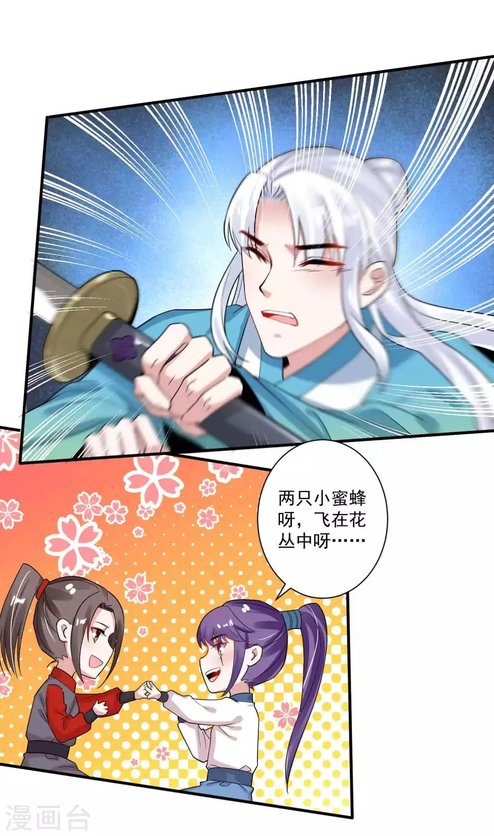 第117话 惨败 第19页
