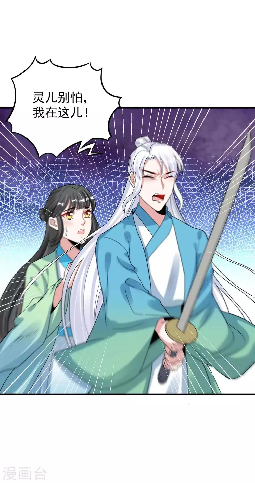 第117话 惨败 第20页