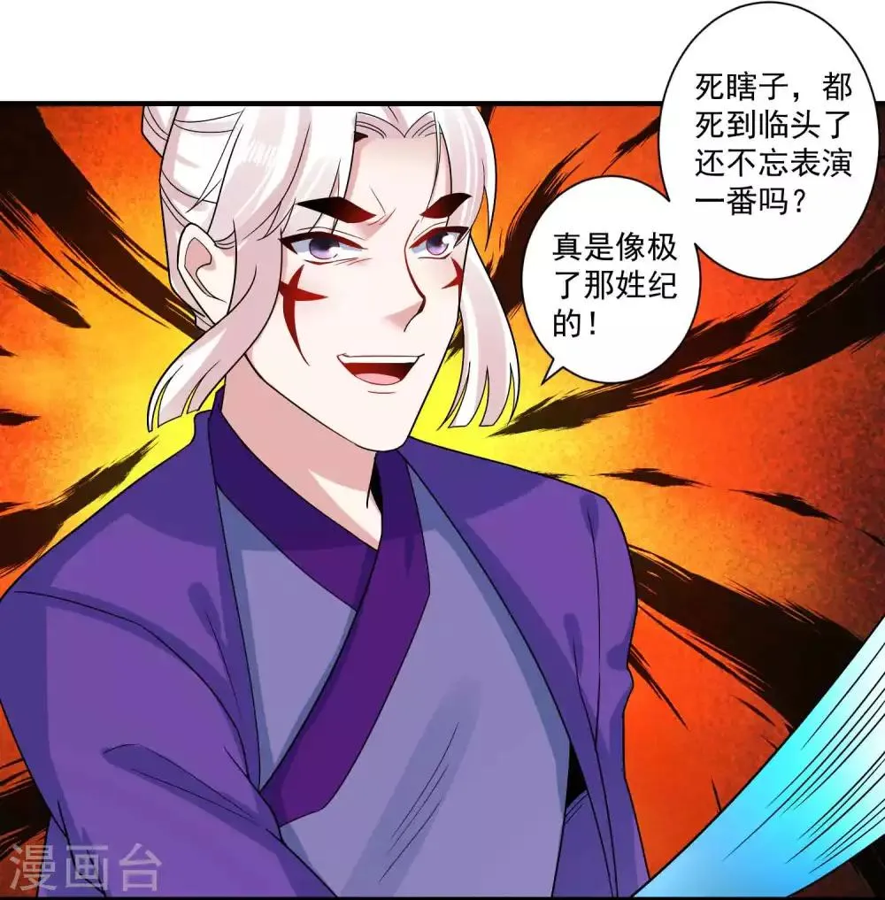 第118话 下一世换我寻你 第3页