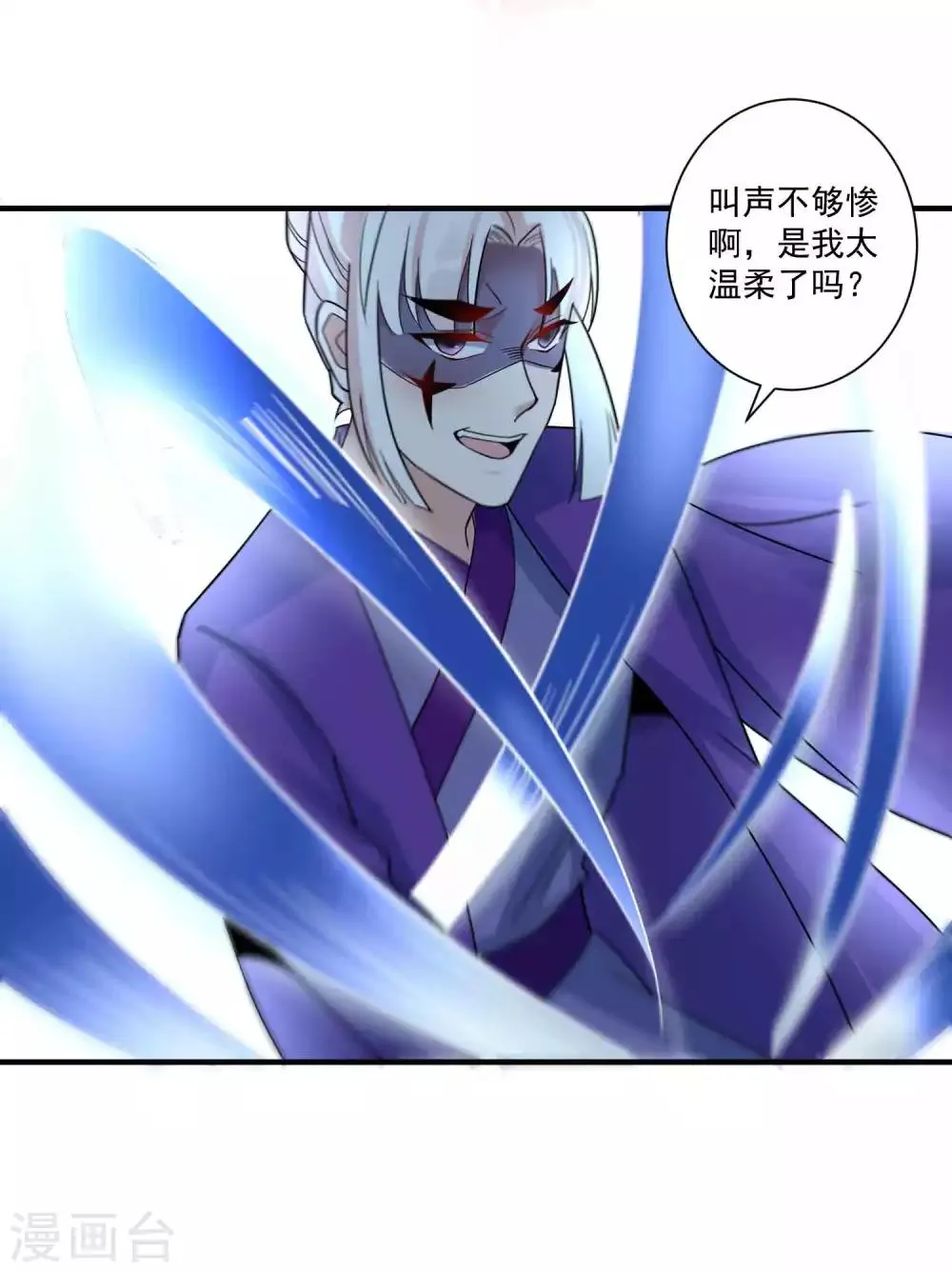 第118话 下一世换我寻你 第8页