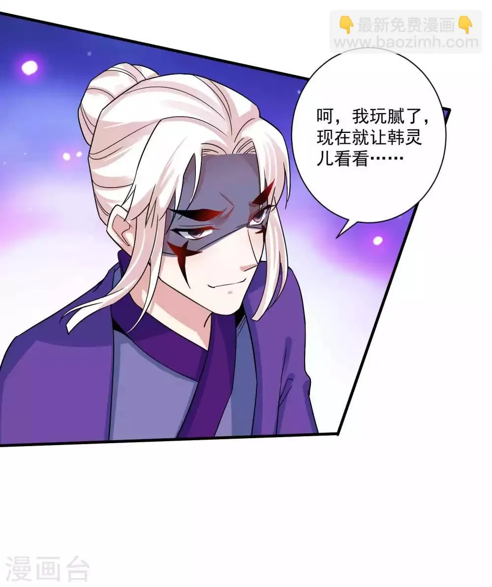第118话 下一世换我寻你 第10页
