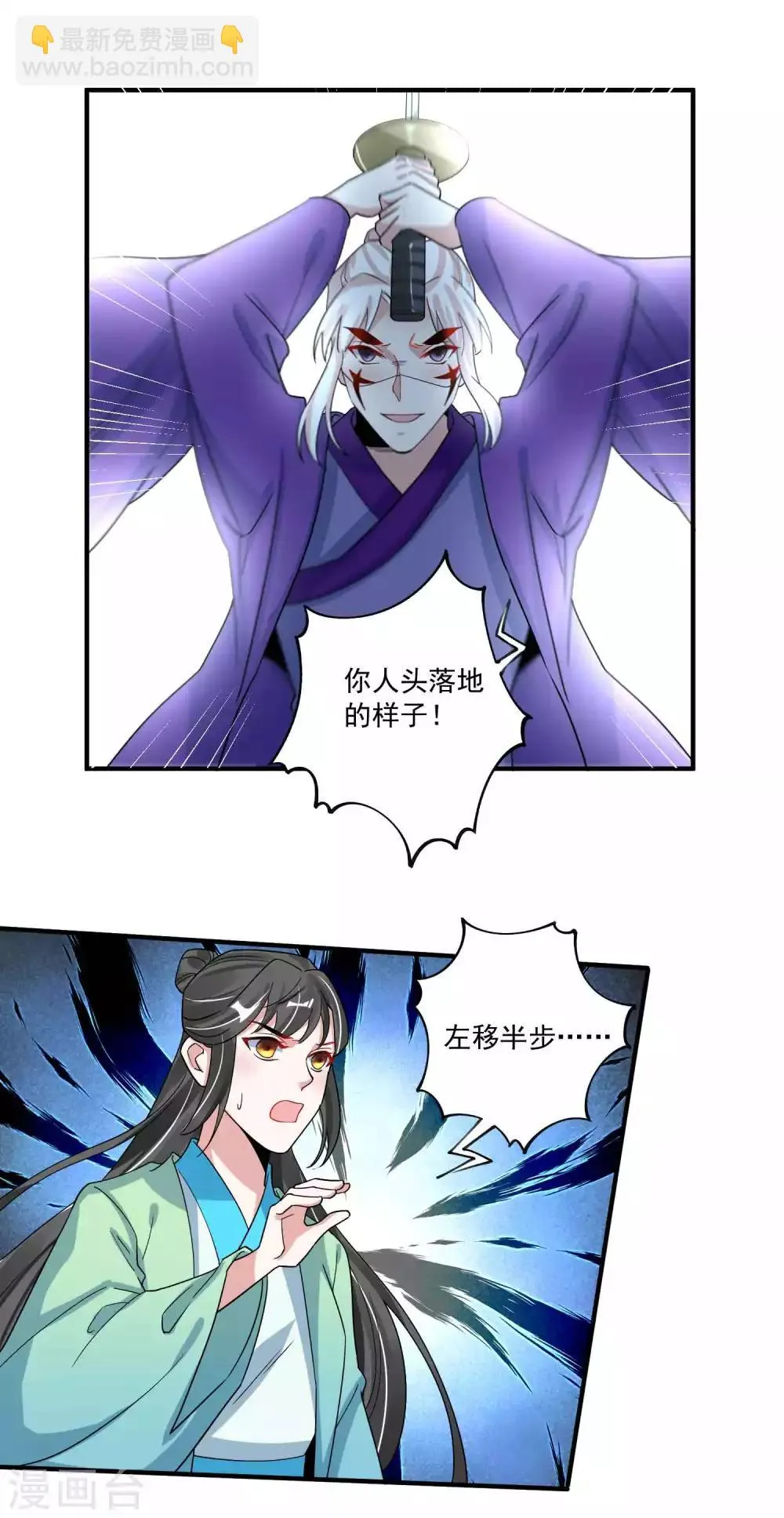 第118话 下一世换我寻你 第11页