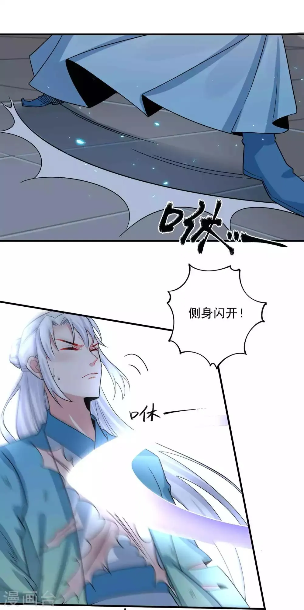 第118话 下一世换我寻你 第12页
