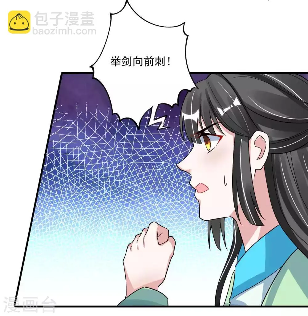 第118话 下一世换我寻你 第13页
