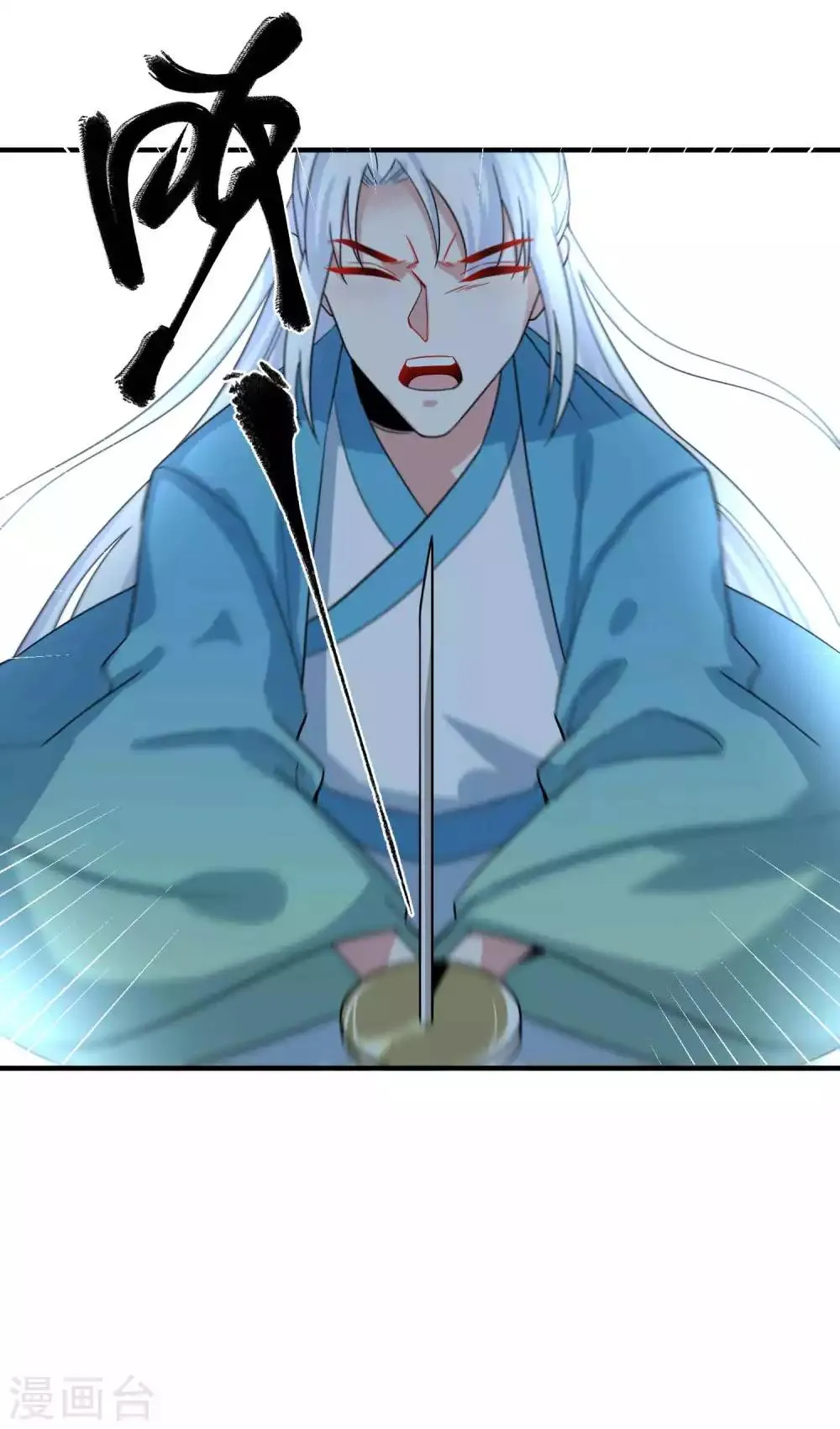 第118话 下一世换我寻你 第14页