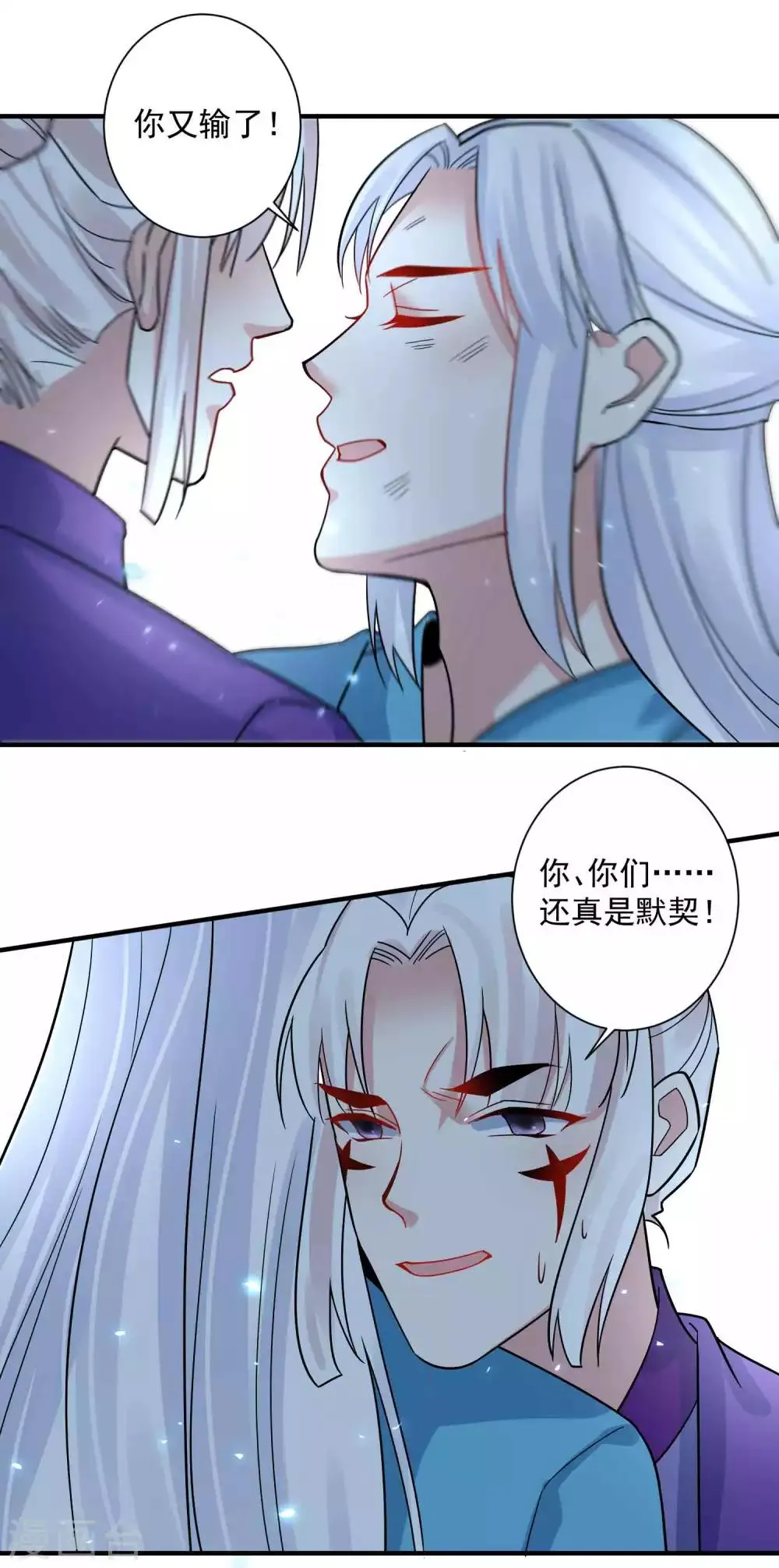 第118话 下一世换我寻你 第18页