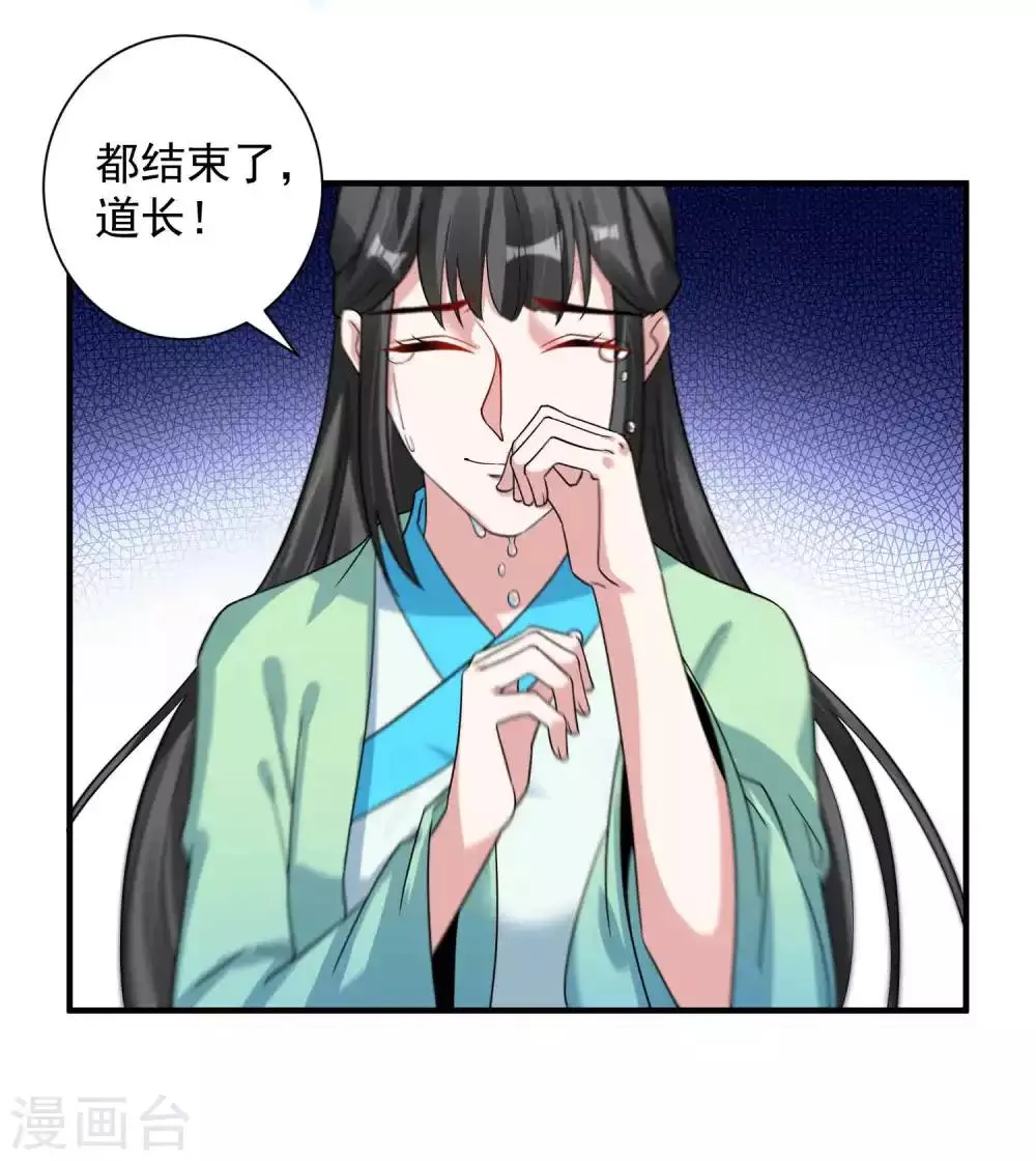 第118话 下一世换我寻你 第19页