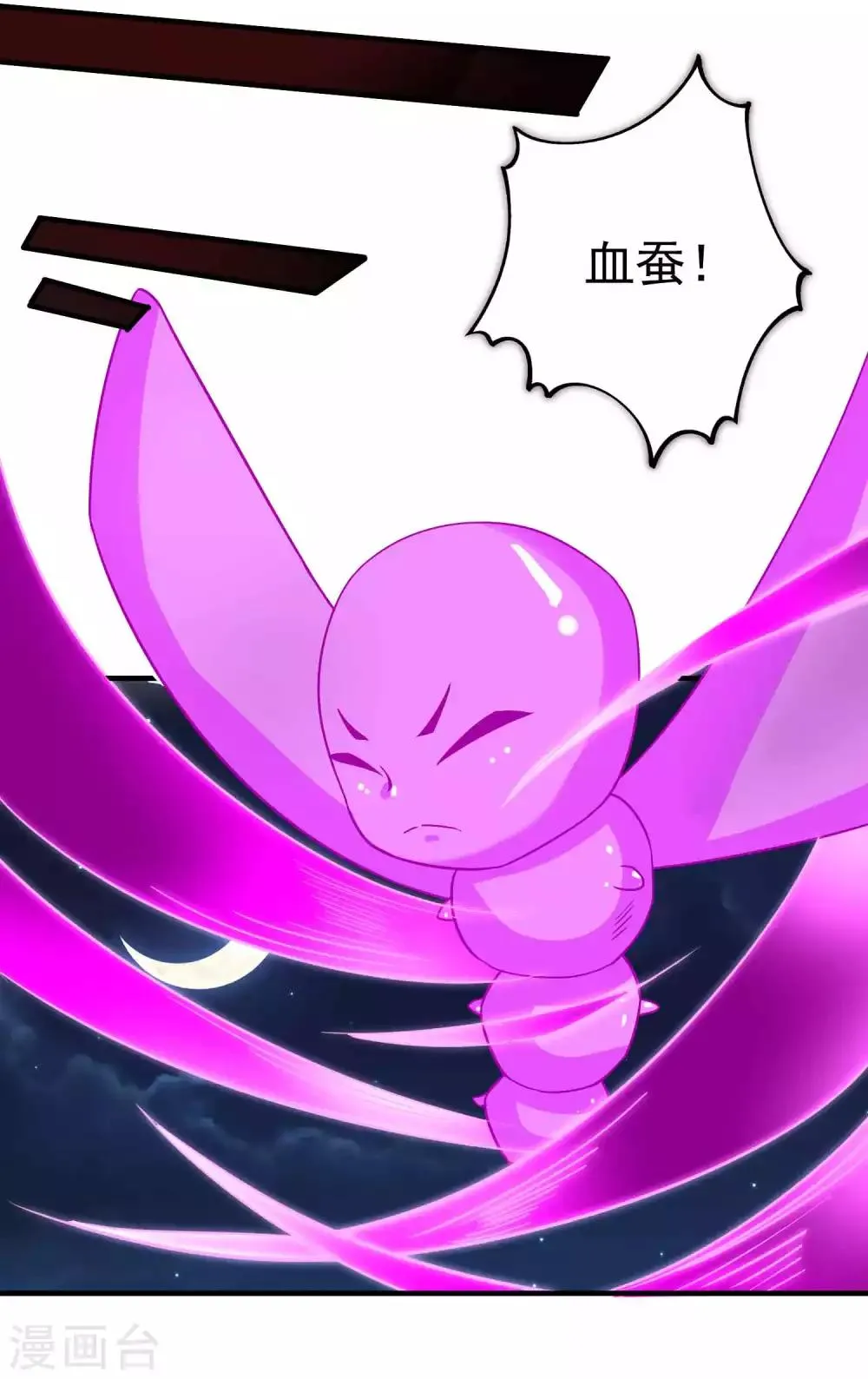 第118话 下一世换我寻你 第22页
