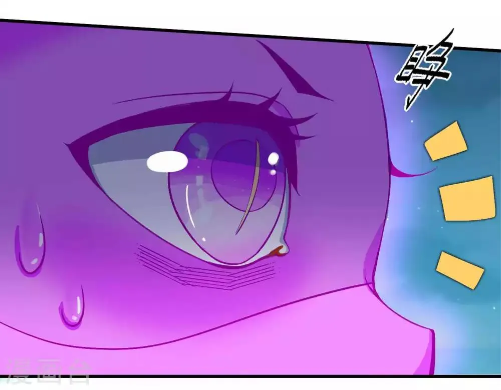 第119话 老狐狸 第3页