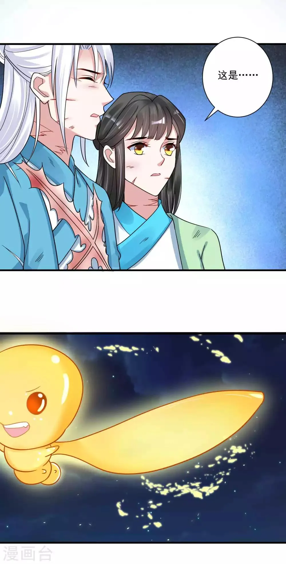 第119话 老狐狸 第5页