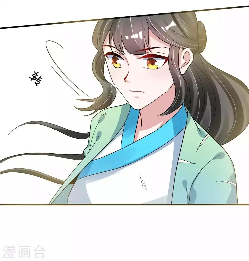 第119话 老狐狸 第14页