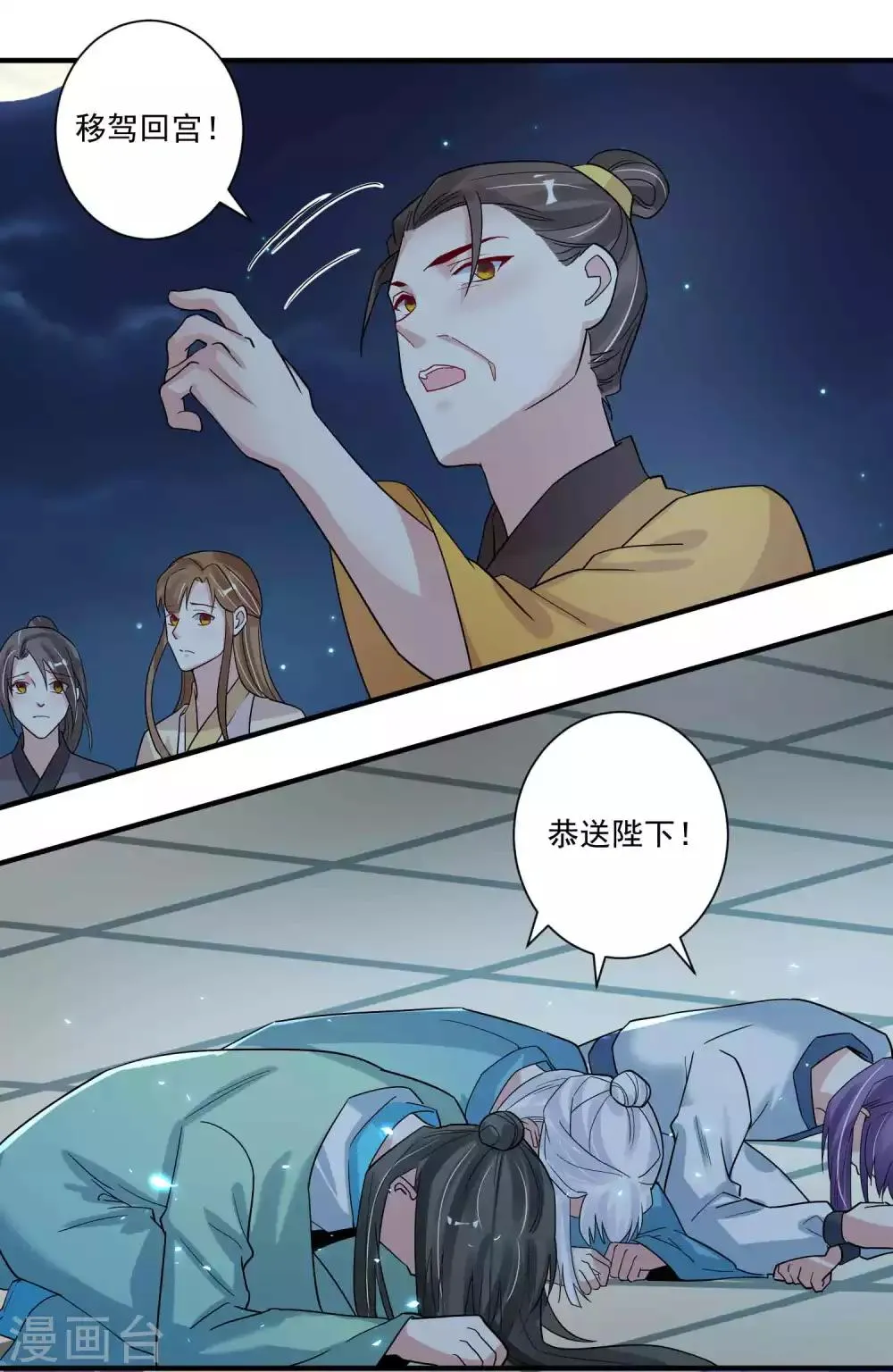 第120话 最是无情帝王家 第13页