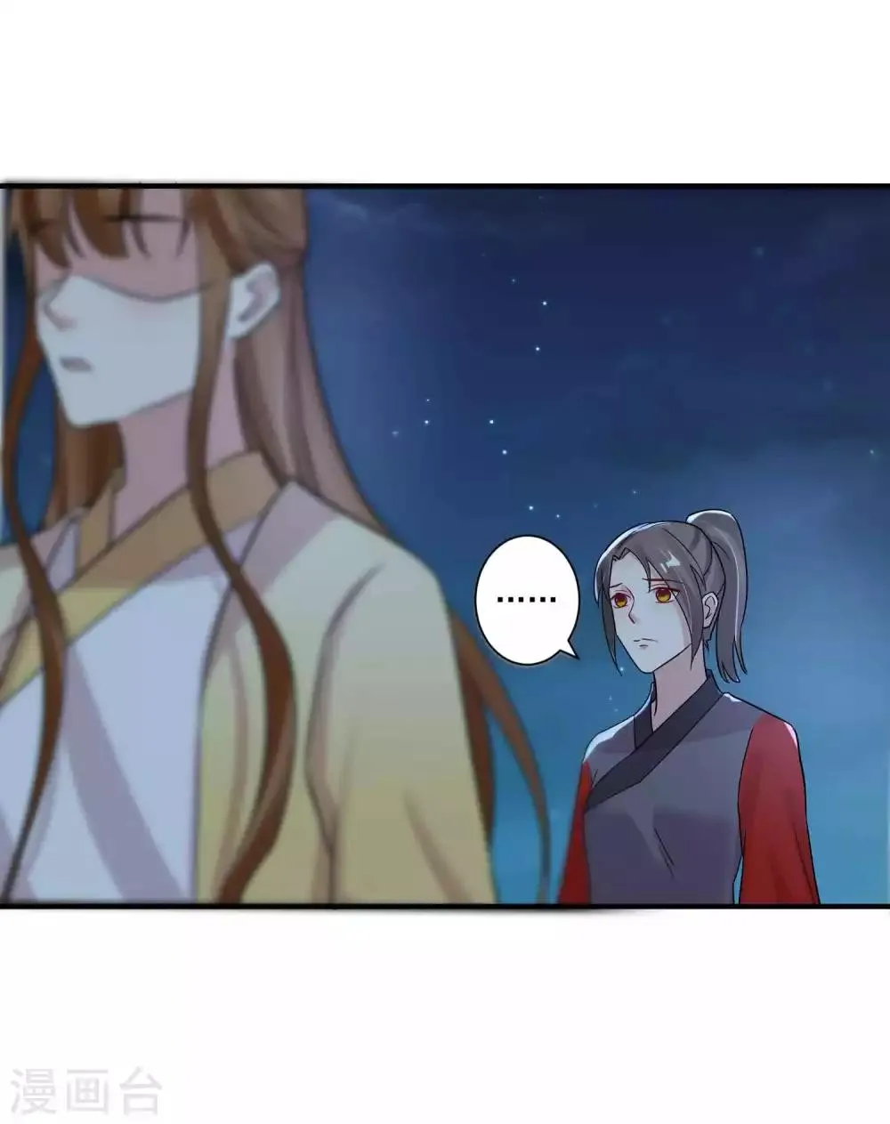 第120话 最是无情帝王家 第16页