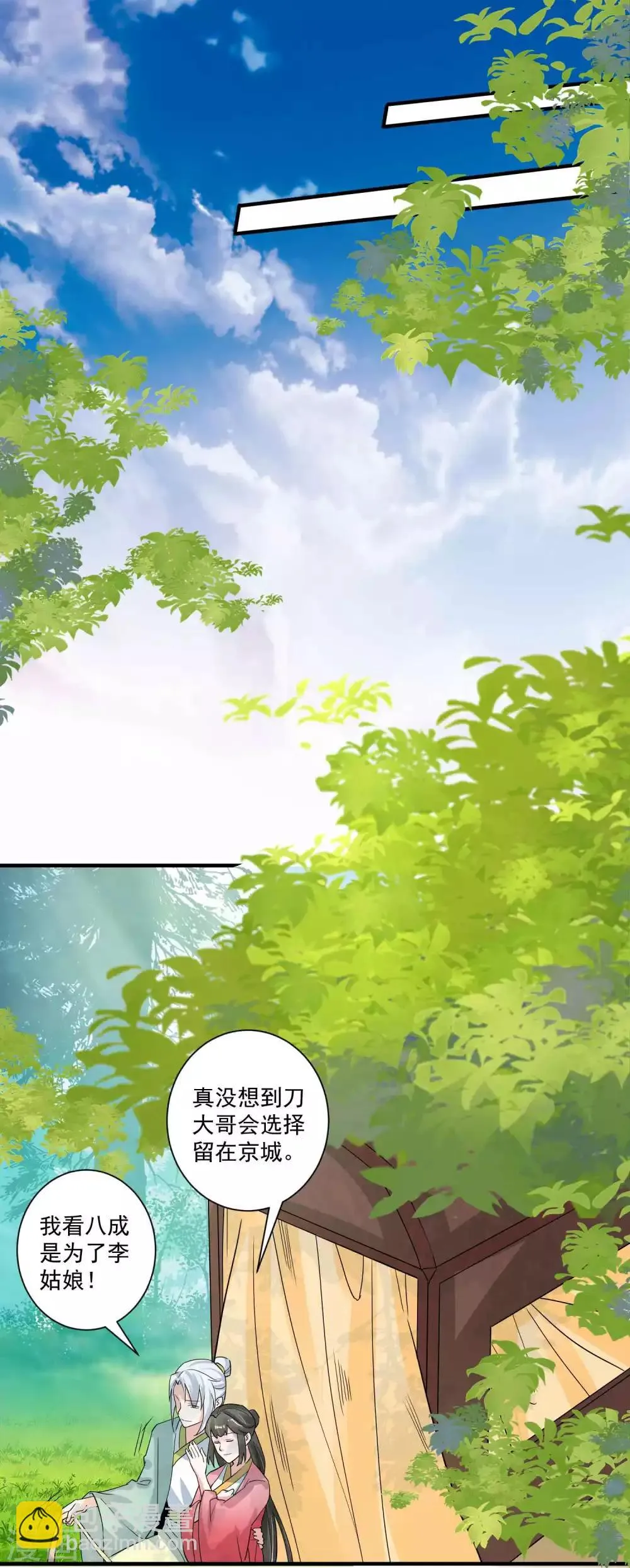 第120话 最是无情帝王家 第17页
