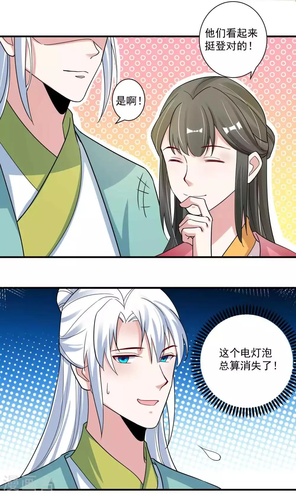 第120话 最是无情帝王家 第18页