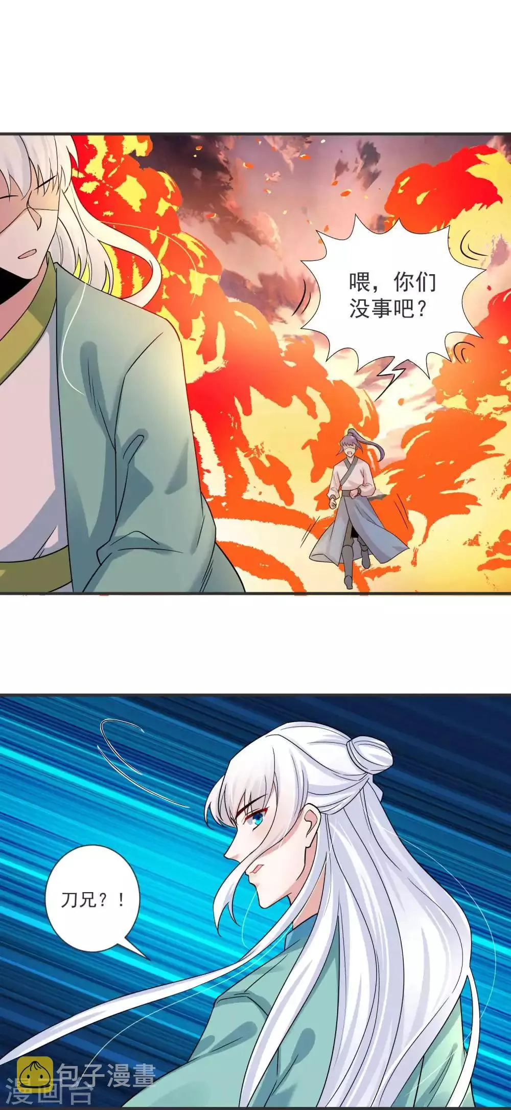 第121话 我们的故事 第3页