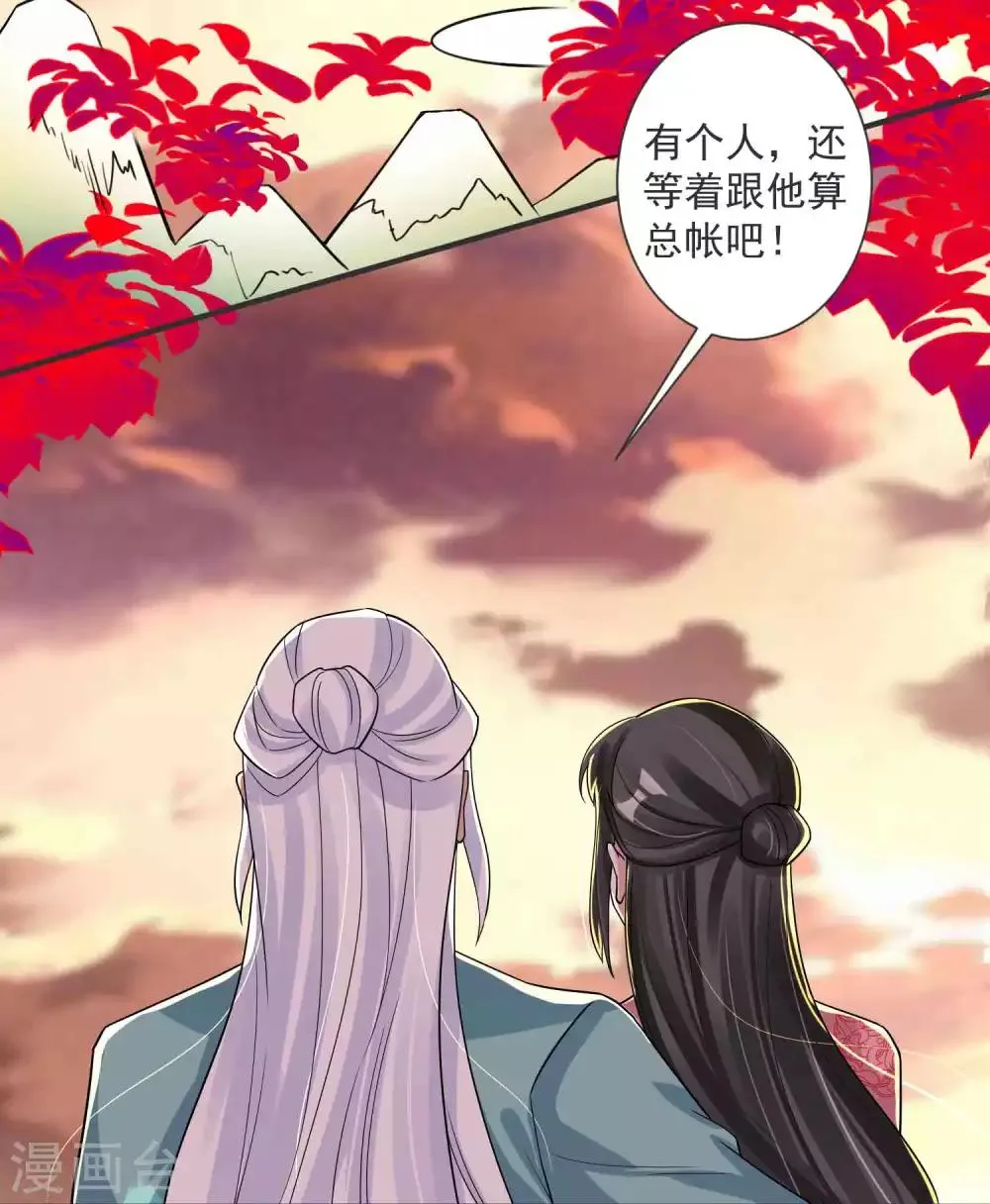 第121话 我们的故事 第7页