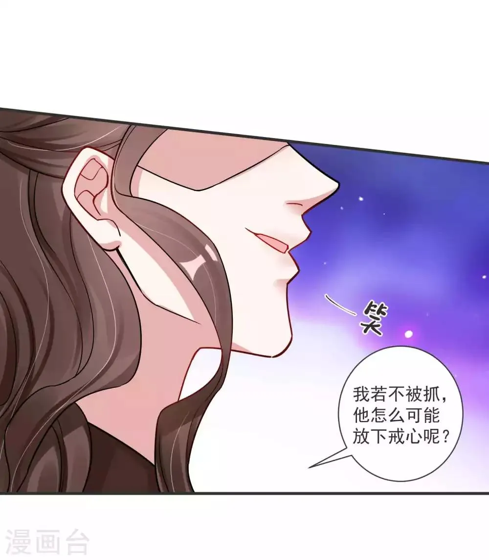 第121话 我们的故事 第11页