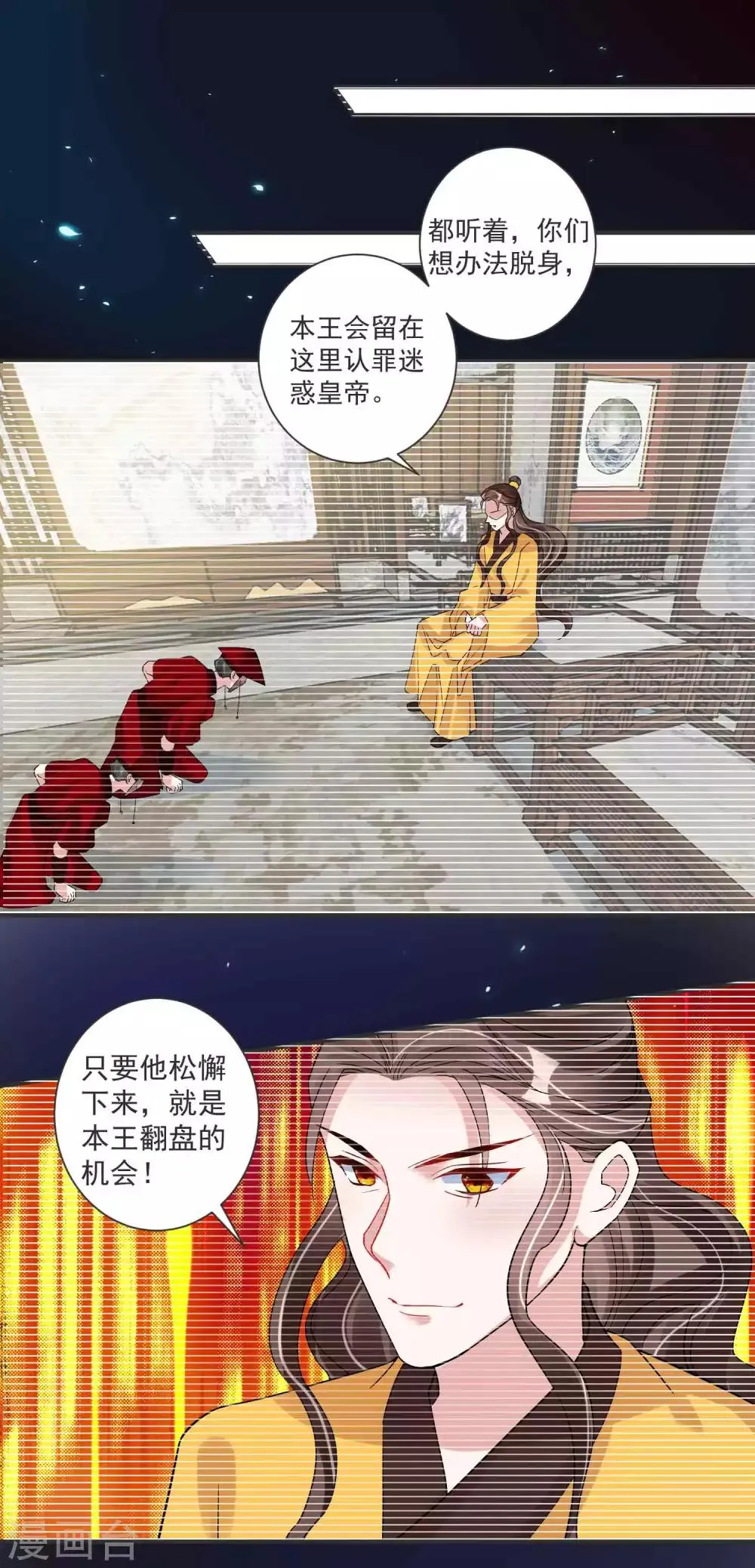 第121话 我们的故事 第12页