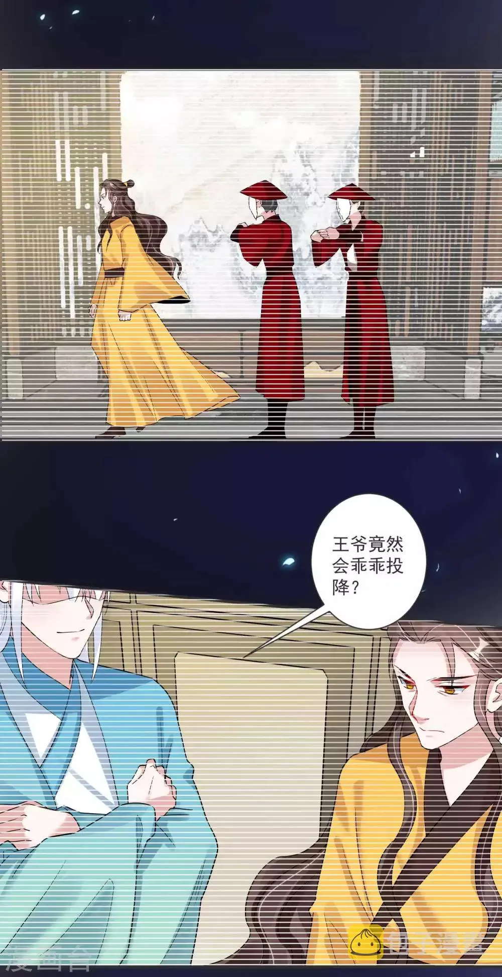 第121话 我们的故事 第13页