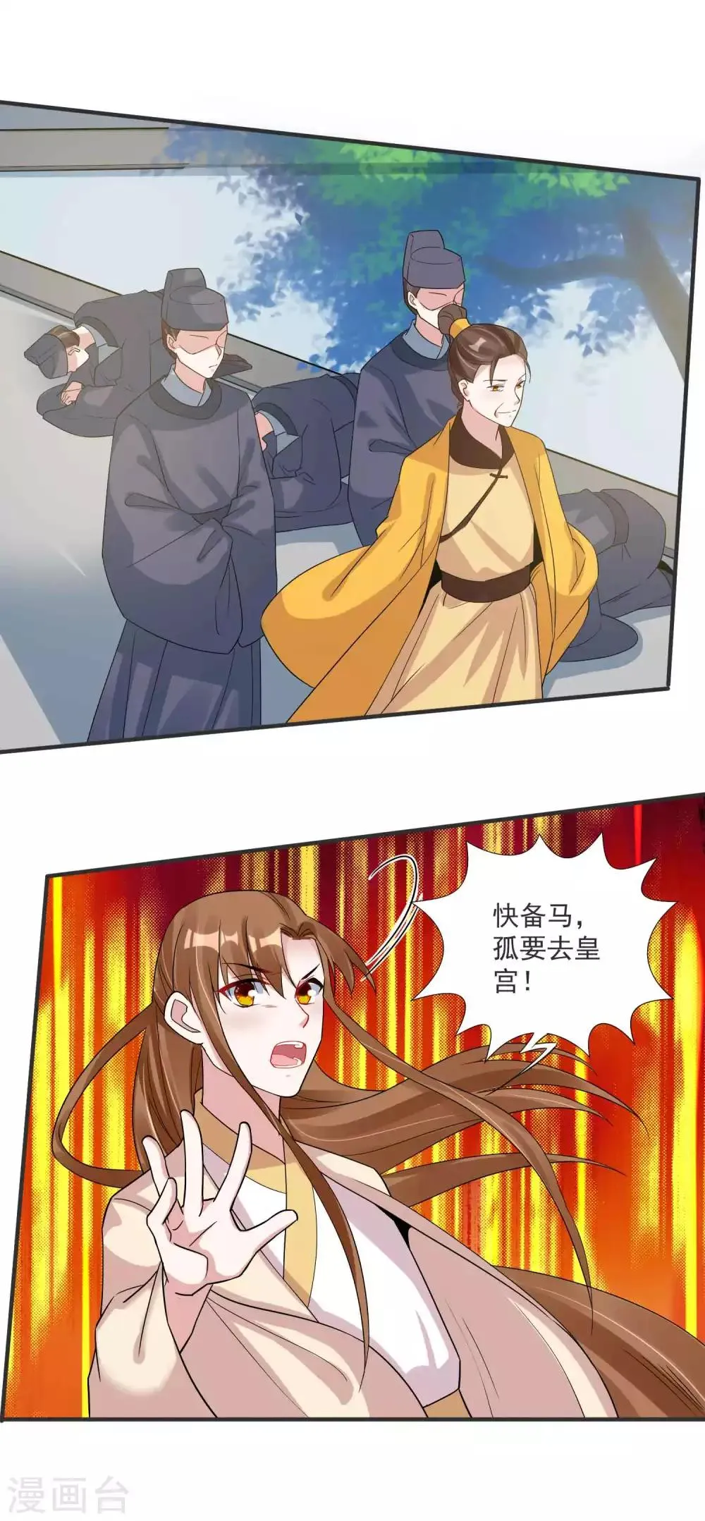 第121话 我们的故事 第16页