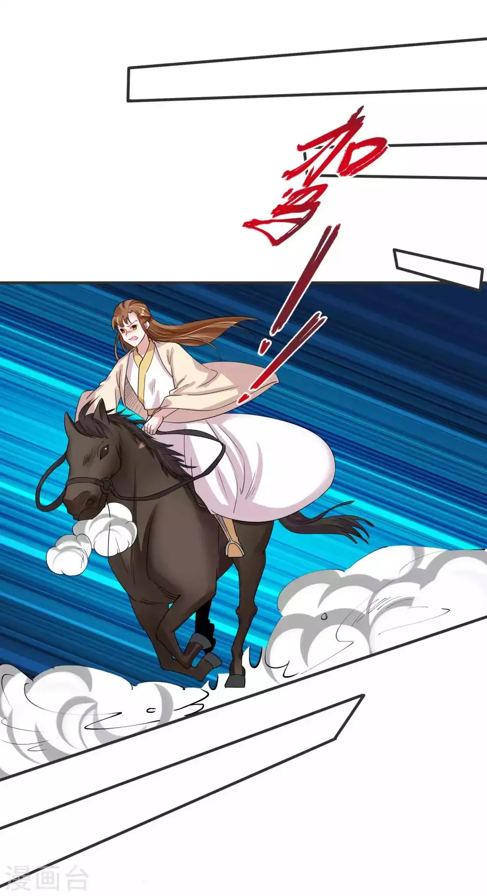 第121话 我们的故事 第18页