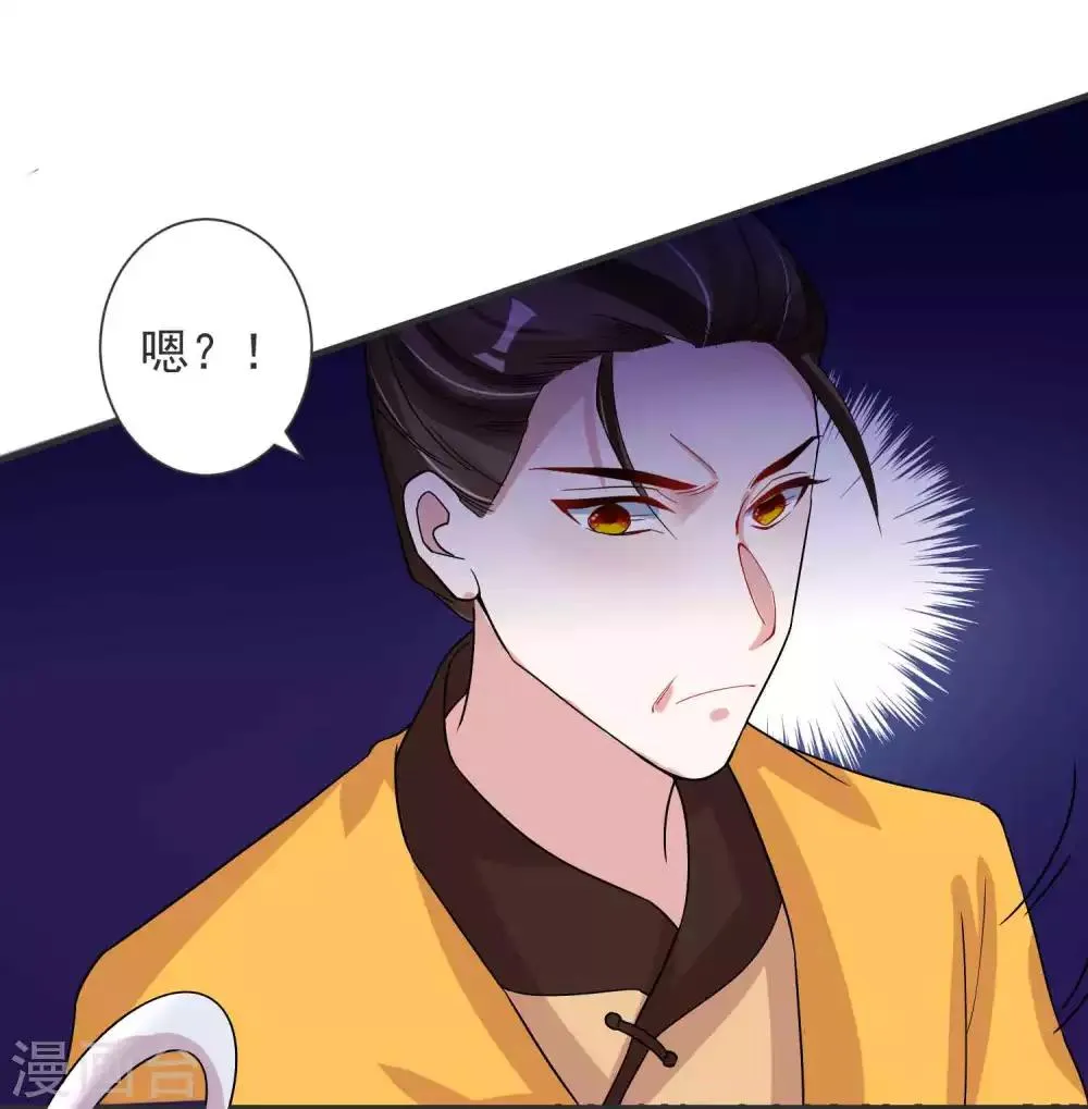 第121话 我们的故事 第19页