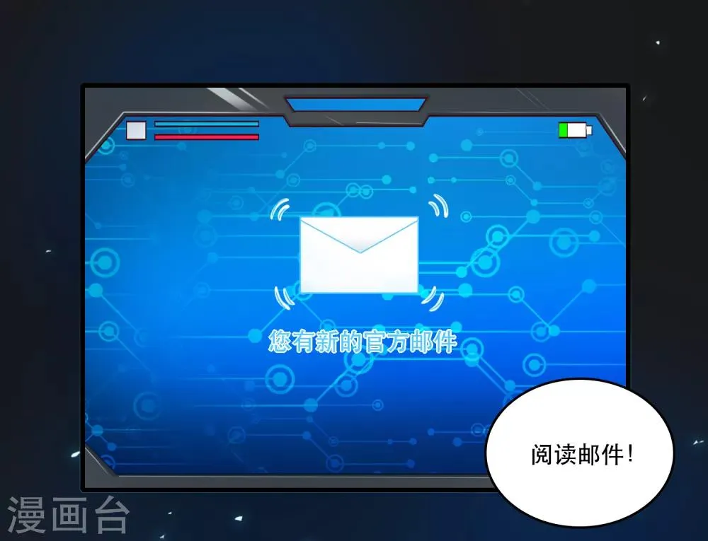 第122话 你好，纪小凡 第2页