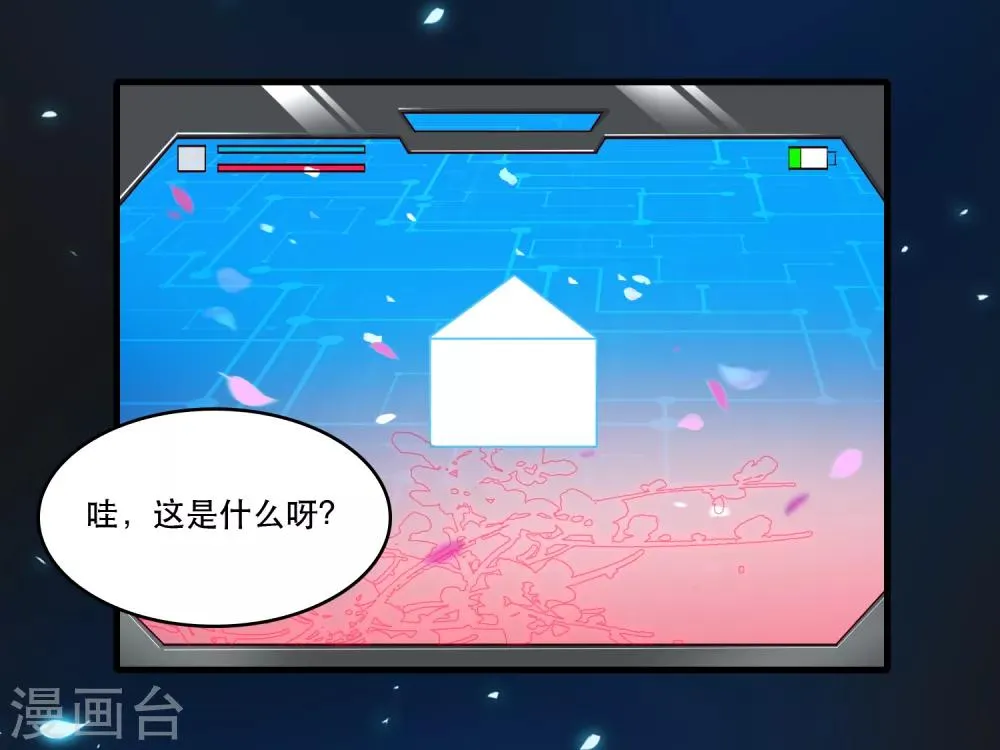 第122话 你好，纪小凡 第3页