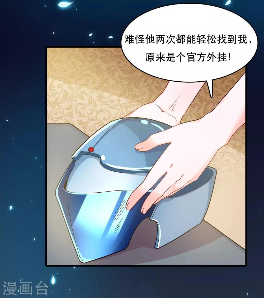 第122话 你好，纪小凡 第10页