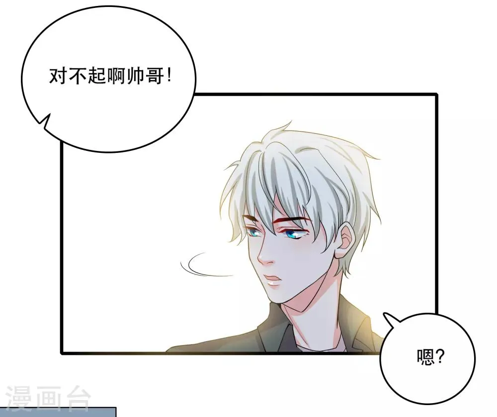第122话 你好，纪小凡 第22页