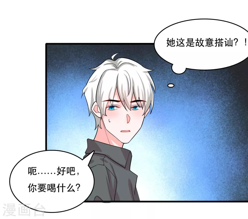 第122话 你好，纪小凡 第24页