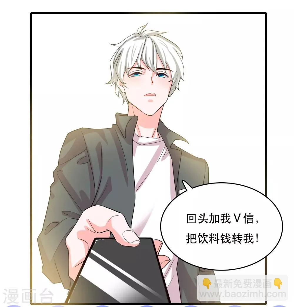 第122话 你好，纪小凡 第30页