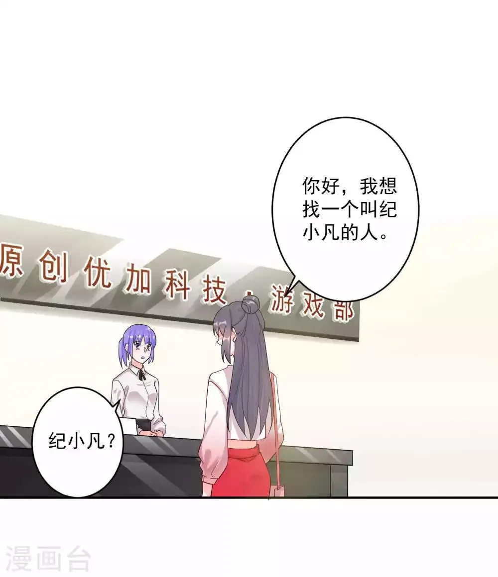第123话 调戏 第2页