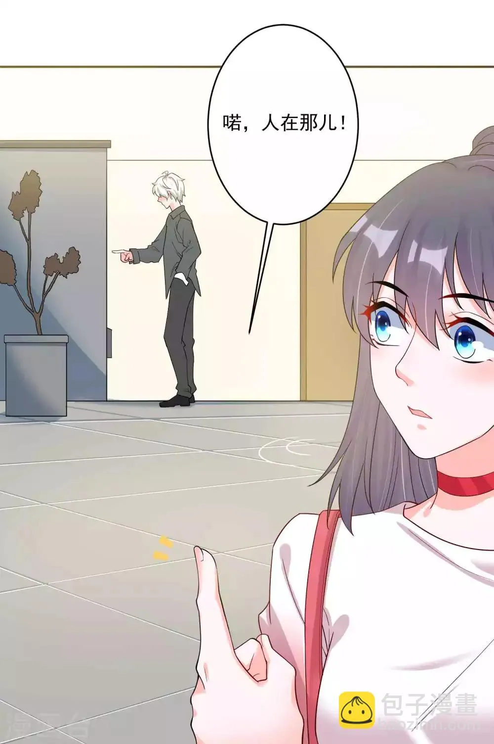 第123话 调戏 第4页