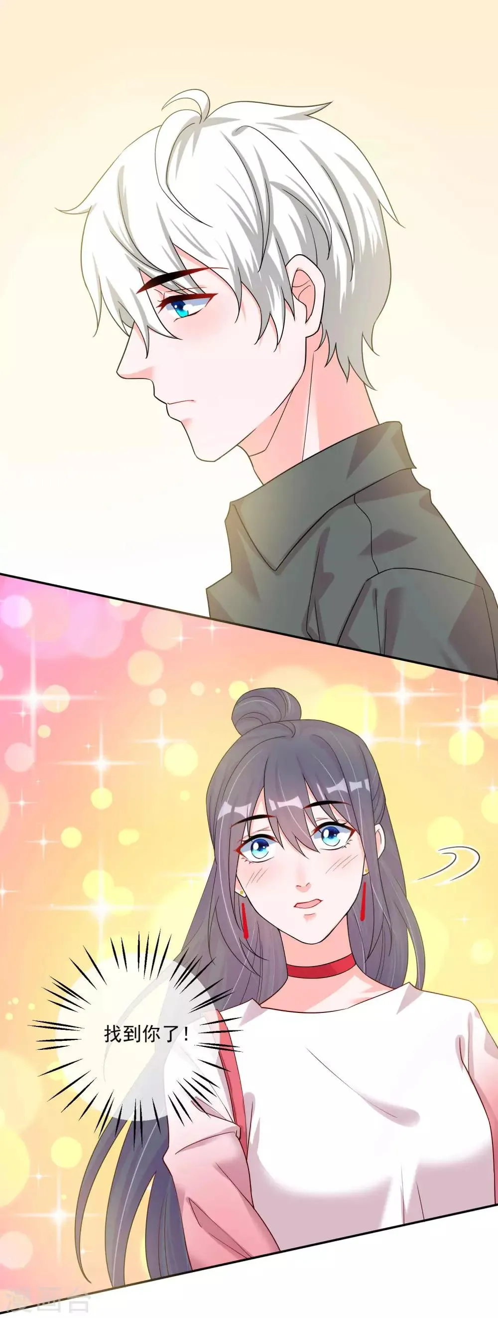 第123话 调戏 第5页