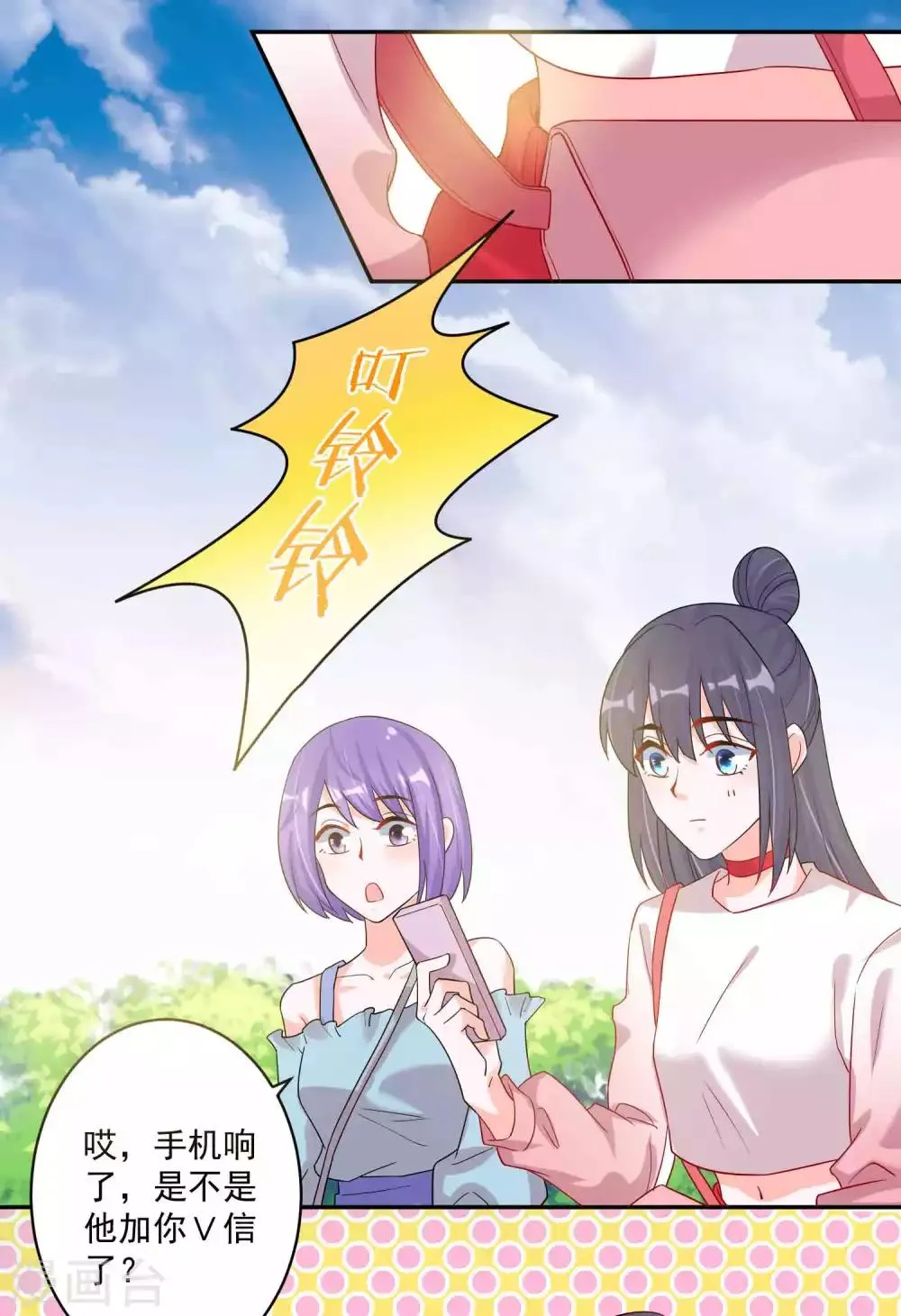 第123话 调戏 第9页