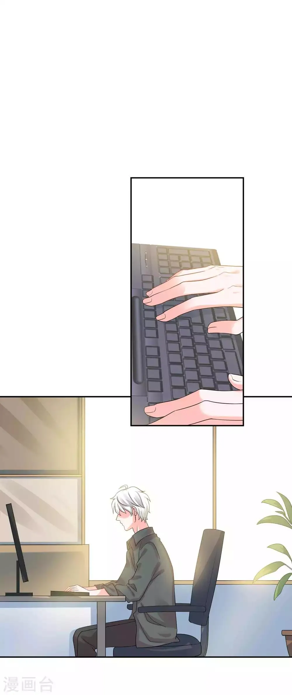 第123话 调戏 第19页