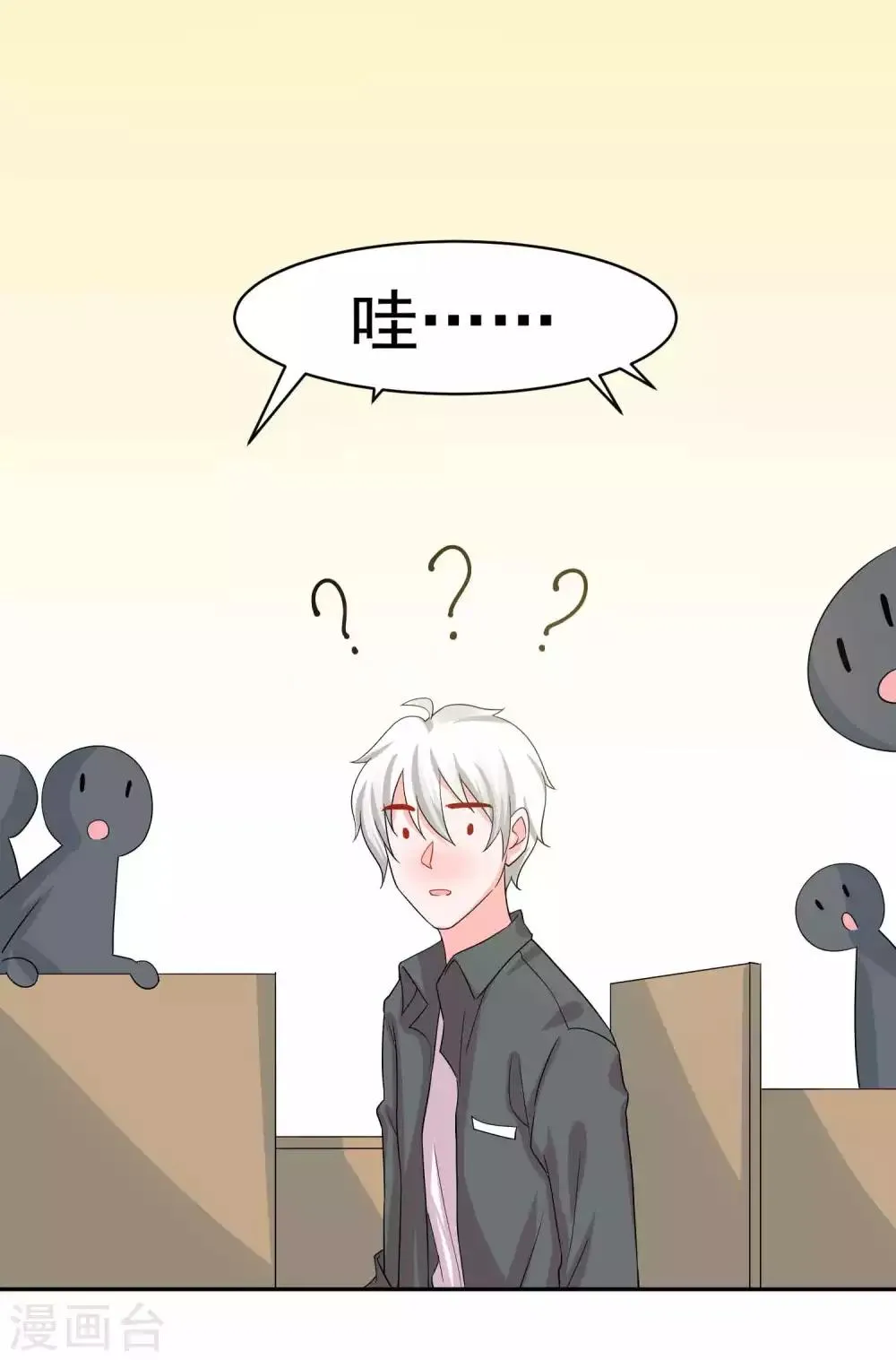 第123话 调戏 第24页