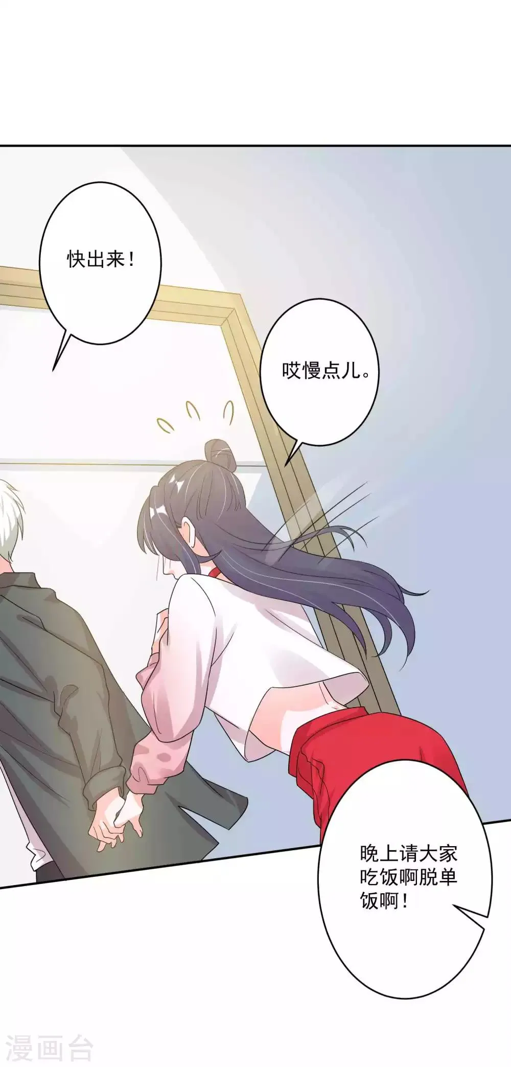 第123话 调戏 第26页