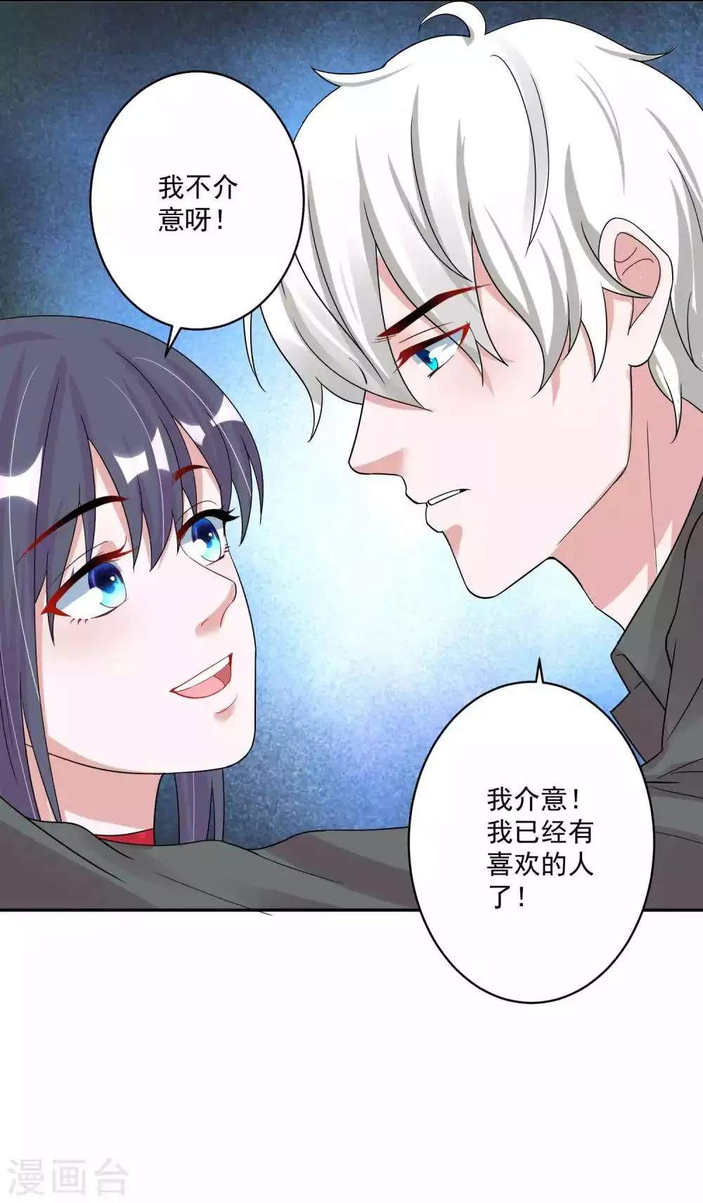 第123话 调戏 第29页