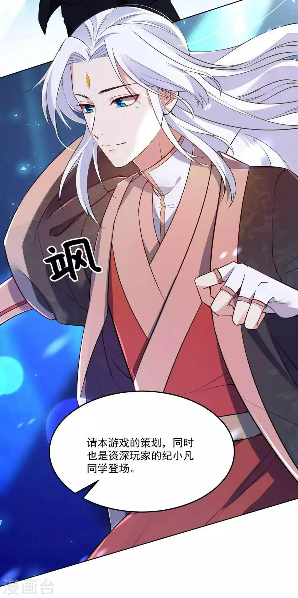 第124话 换你一世相伴 第5页