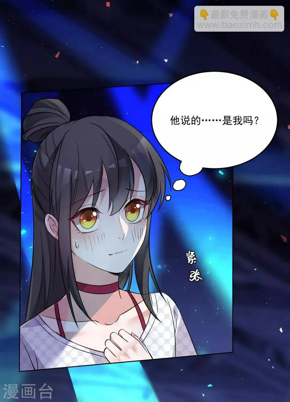 第124话 换你一世相伴 第9页