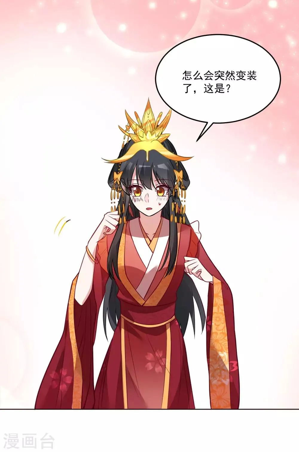 第124话 换你一世相伴 第32页