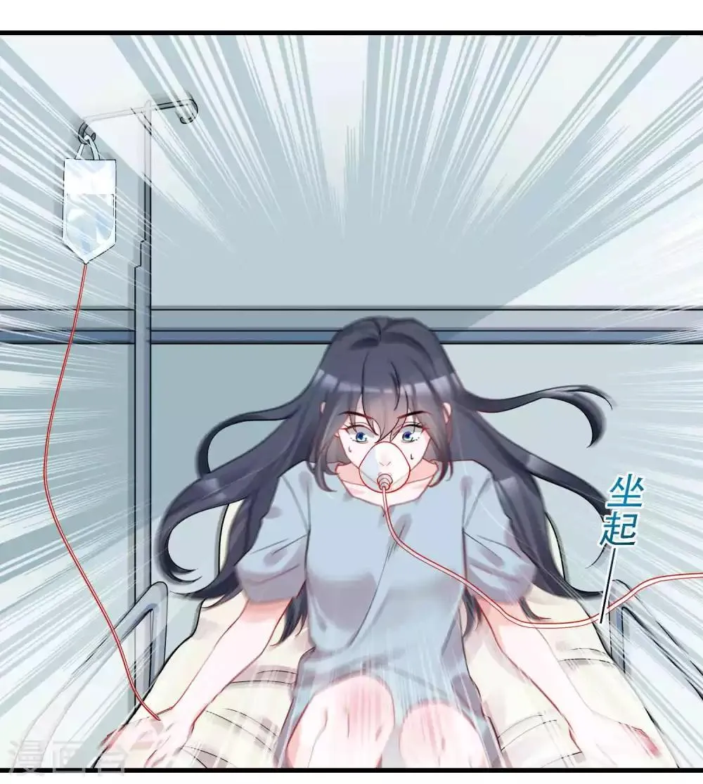 第125话 游戏杀人事件 第4页
