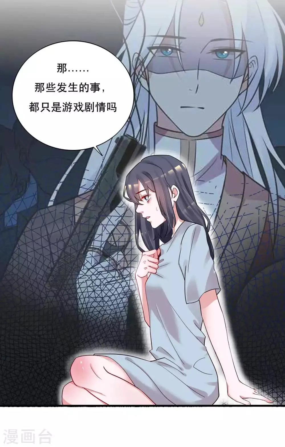 第125话 游戏杀人事件 第12页