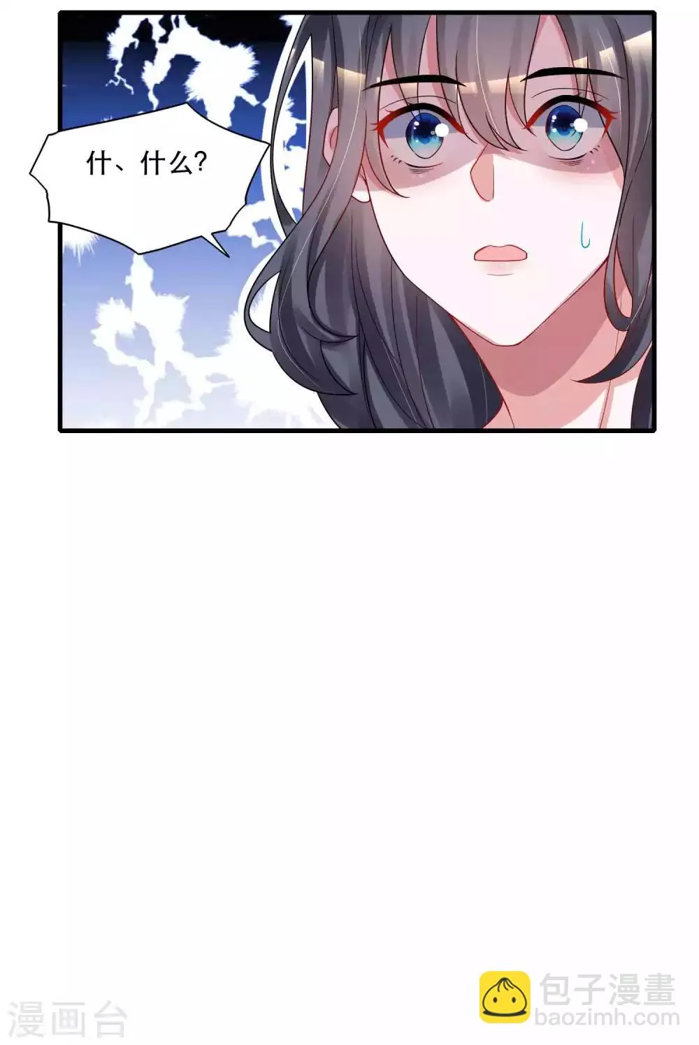 第125话 游戏杀人事件 第16页