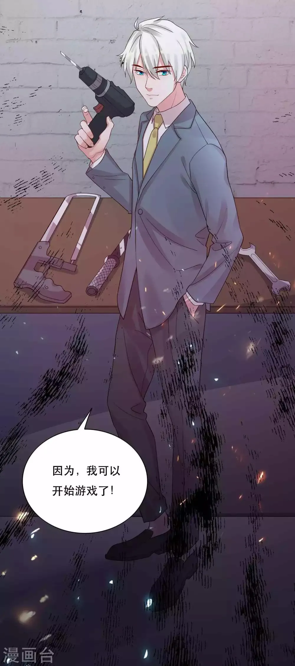 第125话 游戏杀人事件 第28页
