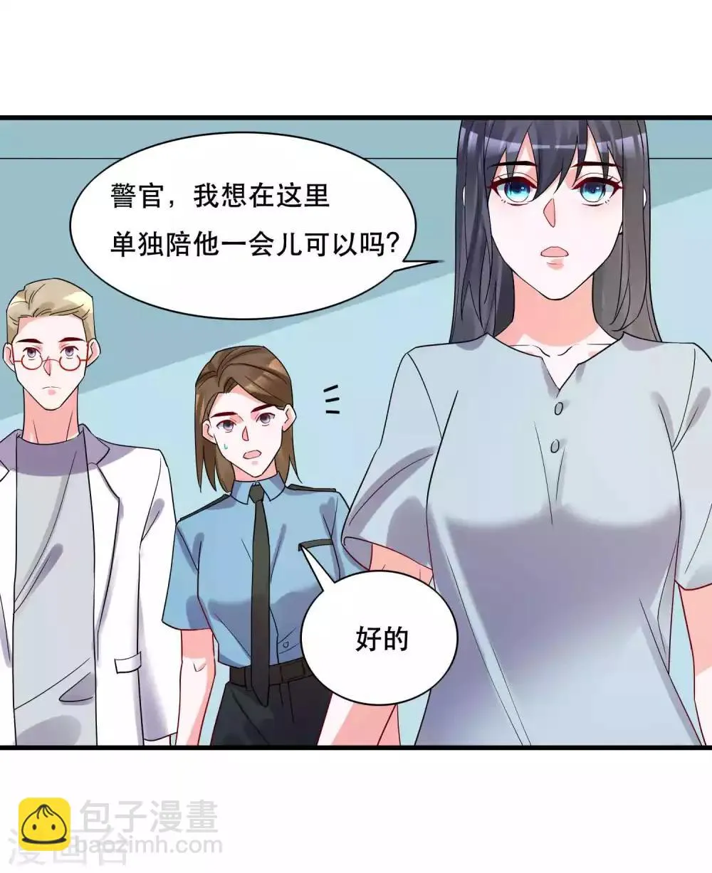 第126话 事故原因 第10页
