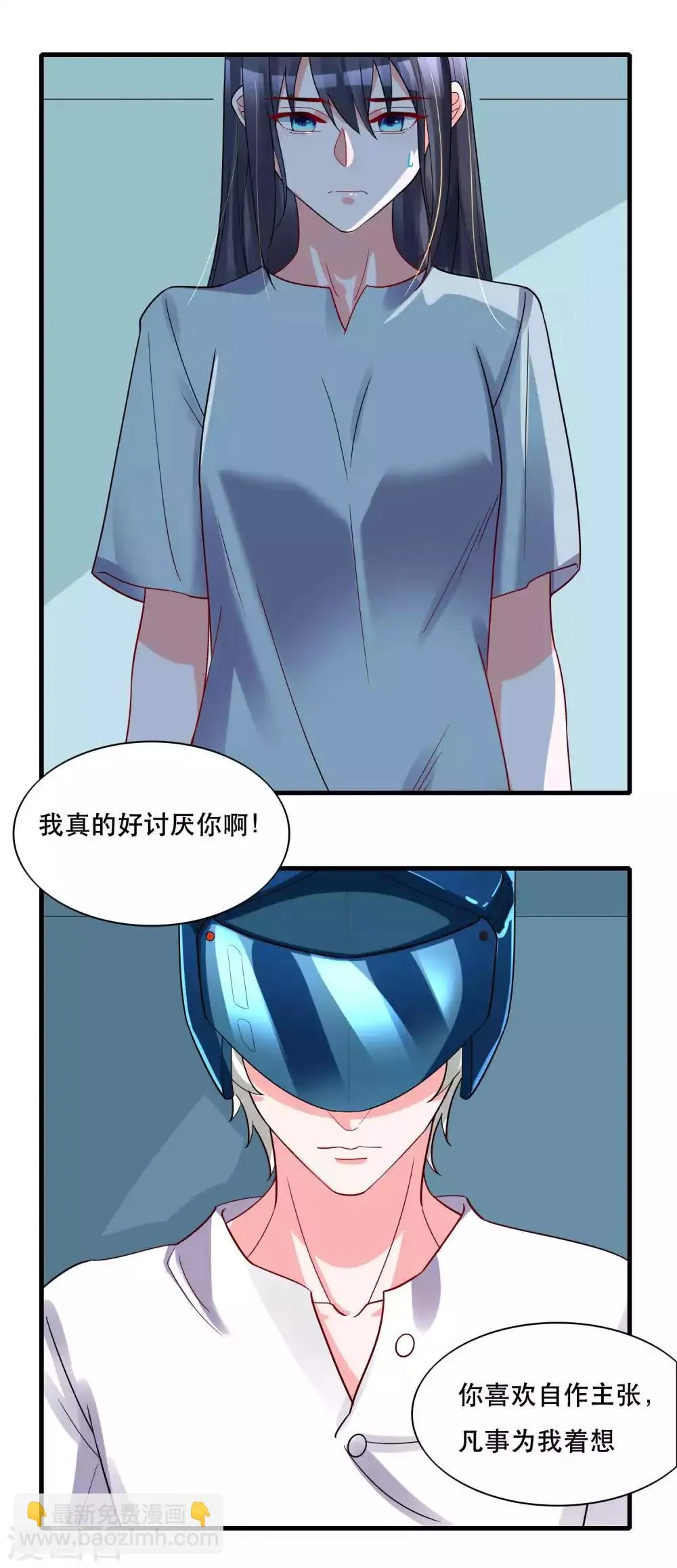 第126话 事故原因 第11页